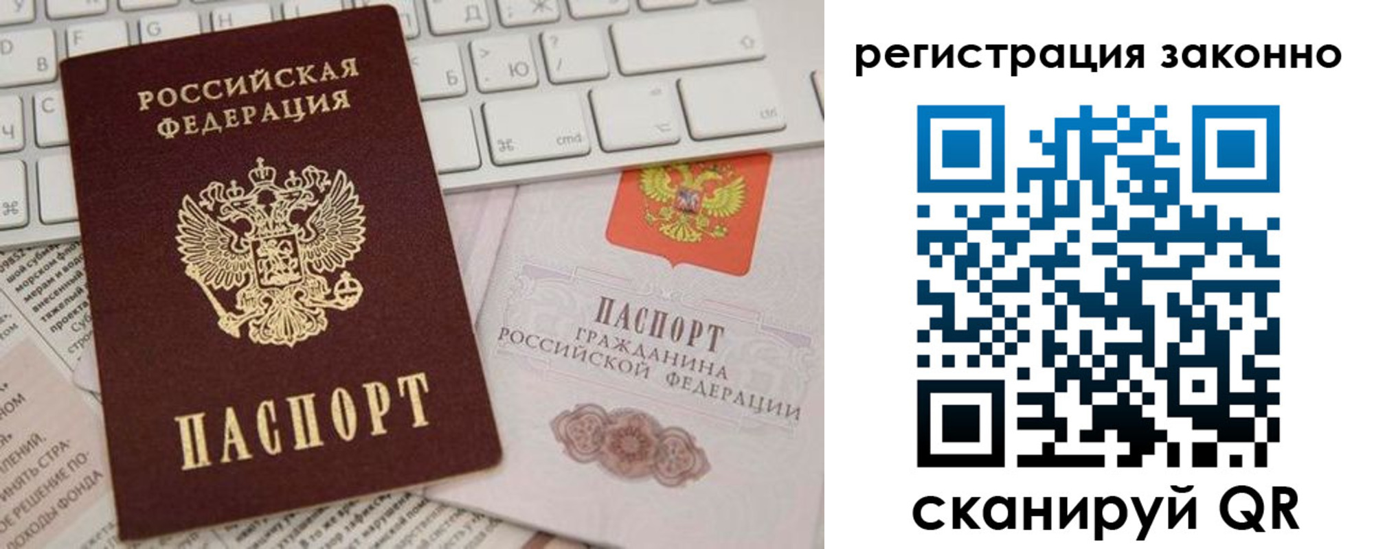 временная регистрация недорого в Мичуринске